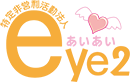 特定非営利活動法人あいあい